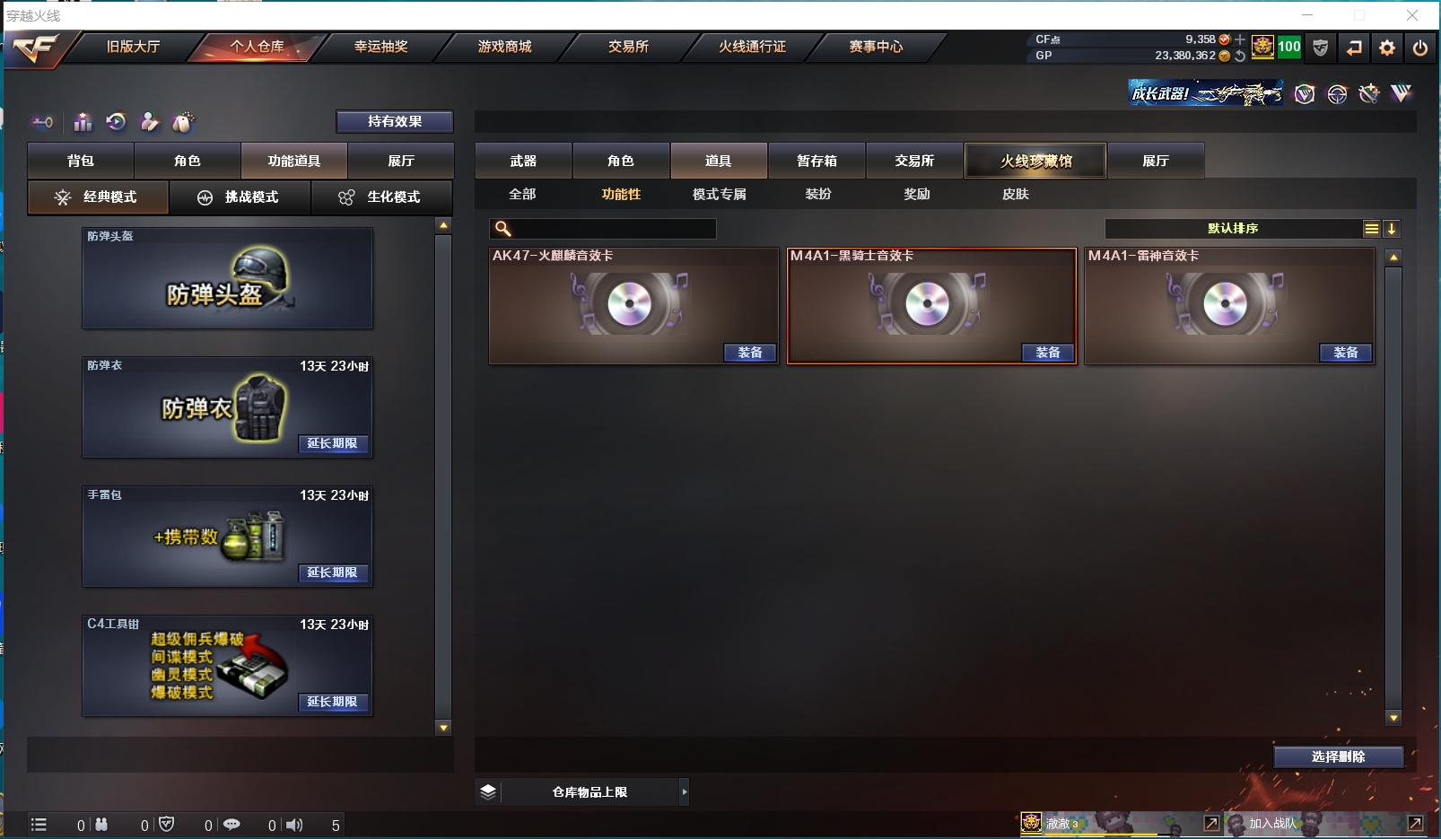 CFLX311609穿越火线账号详情图9 CFLX311609穿越火线账号详情图9