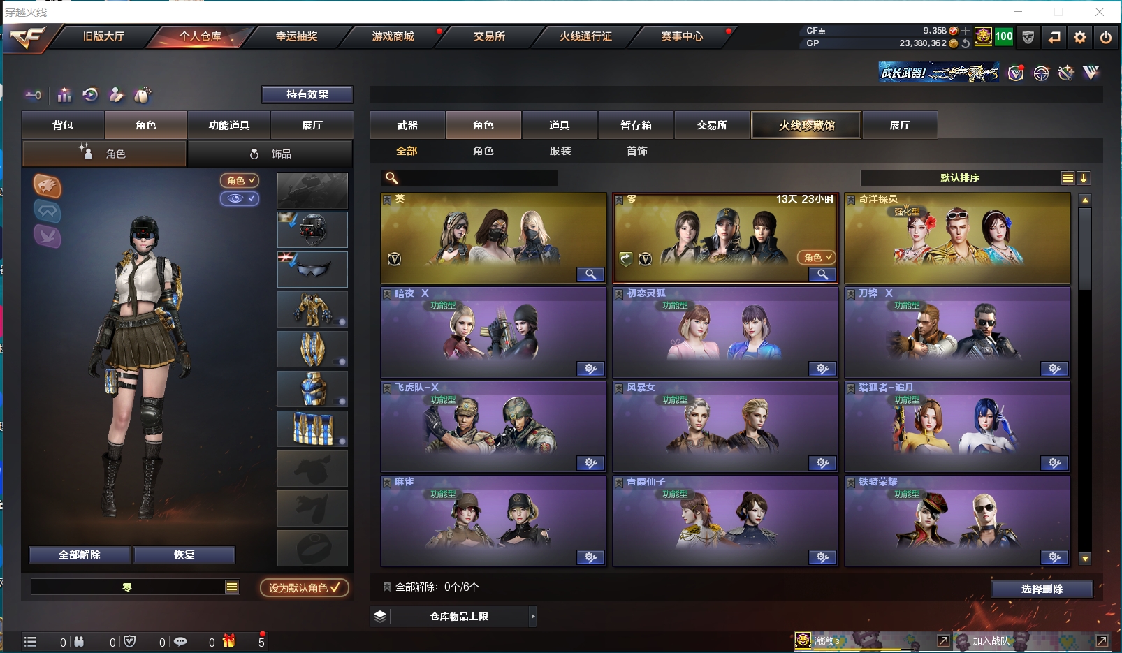 CFLX311609穿越火线账号详情图4 CFLX311609穿越火线账号详情图4