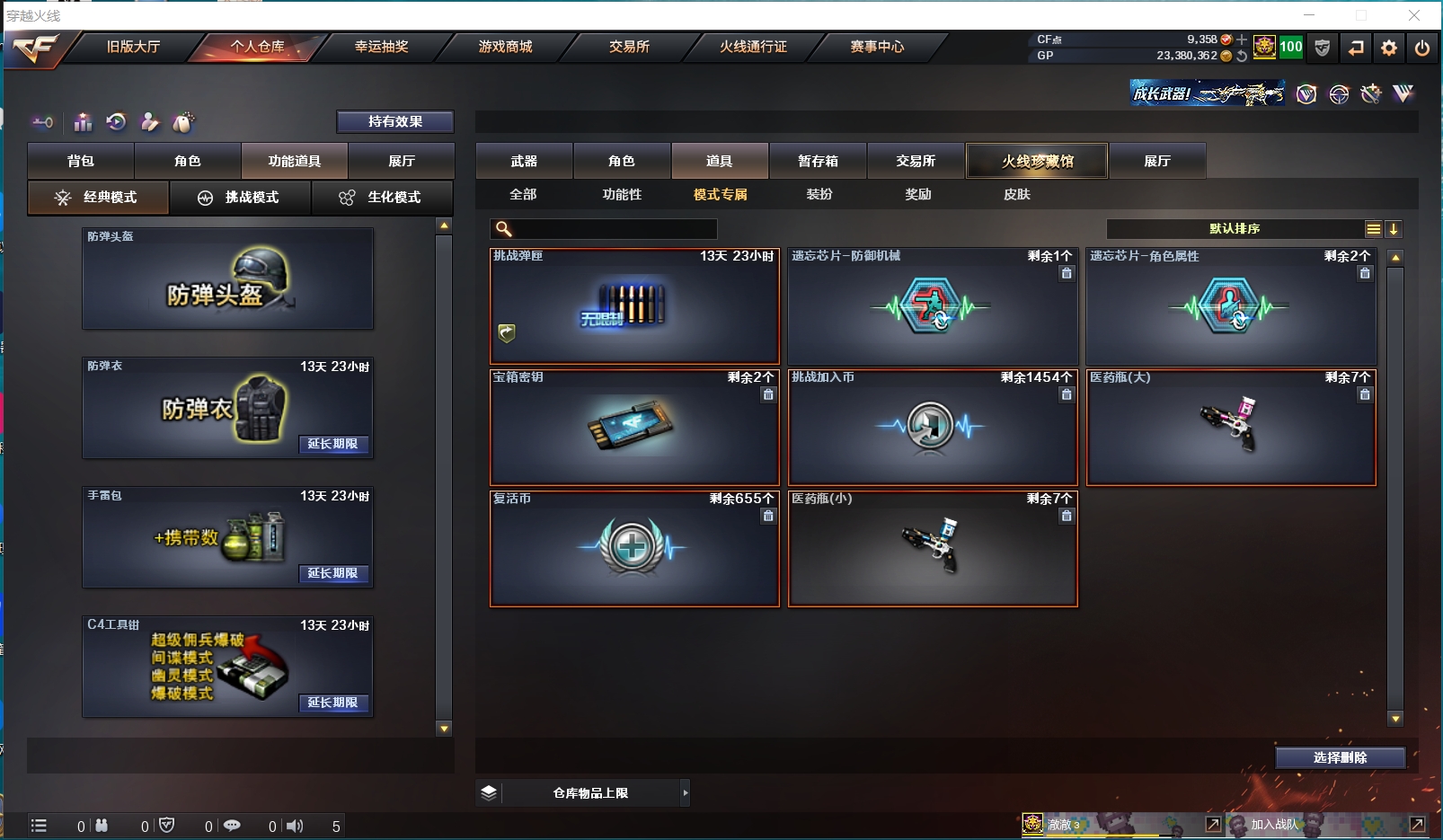 CFLX311609穿越火线账号详情图8 CFLX311609穿越火线账号详情图8