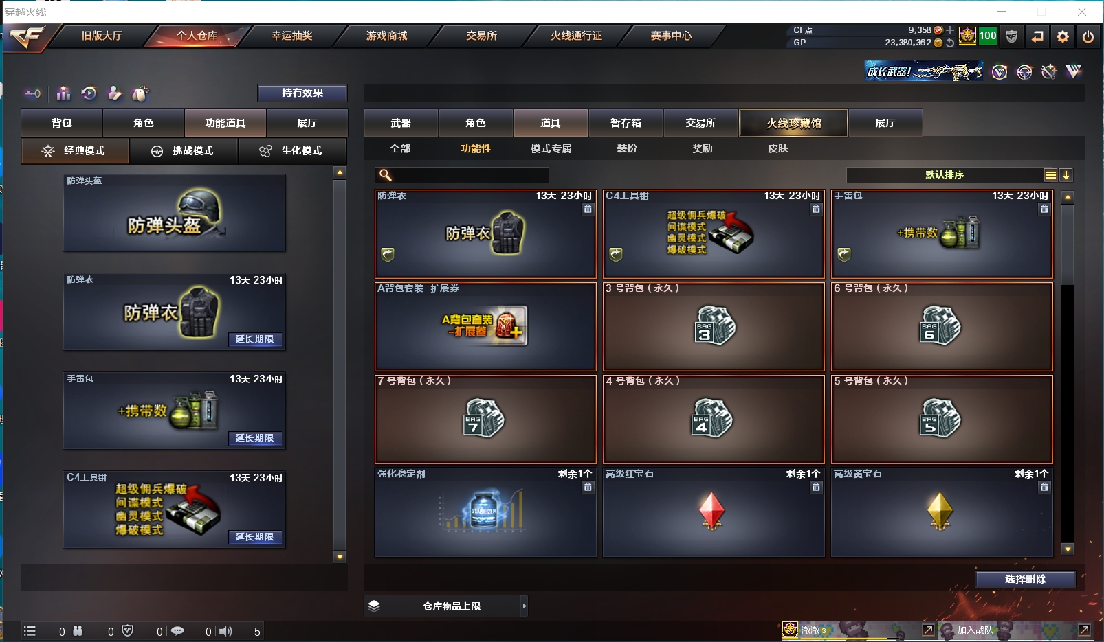 CFLX311609穿越火线账号详情图10 CFLX311609穿越火线账号详情图10
