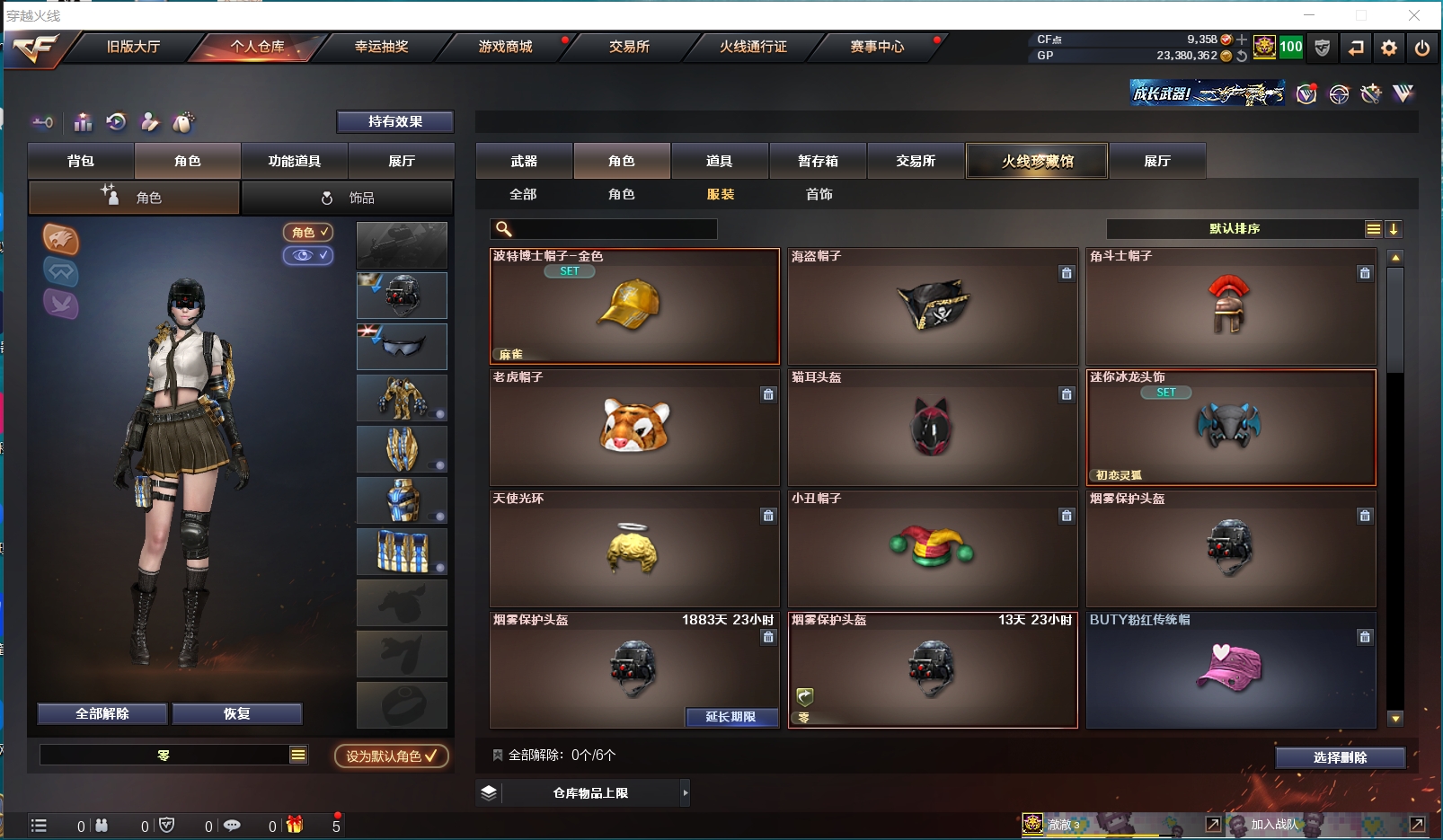 CFLX311609穿越火线账号详情图11 CFLX311609穿越火线账号详情图11