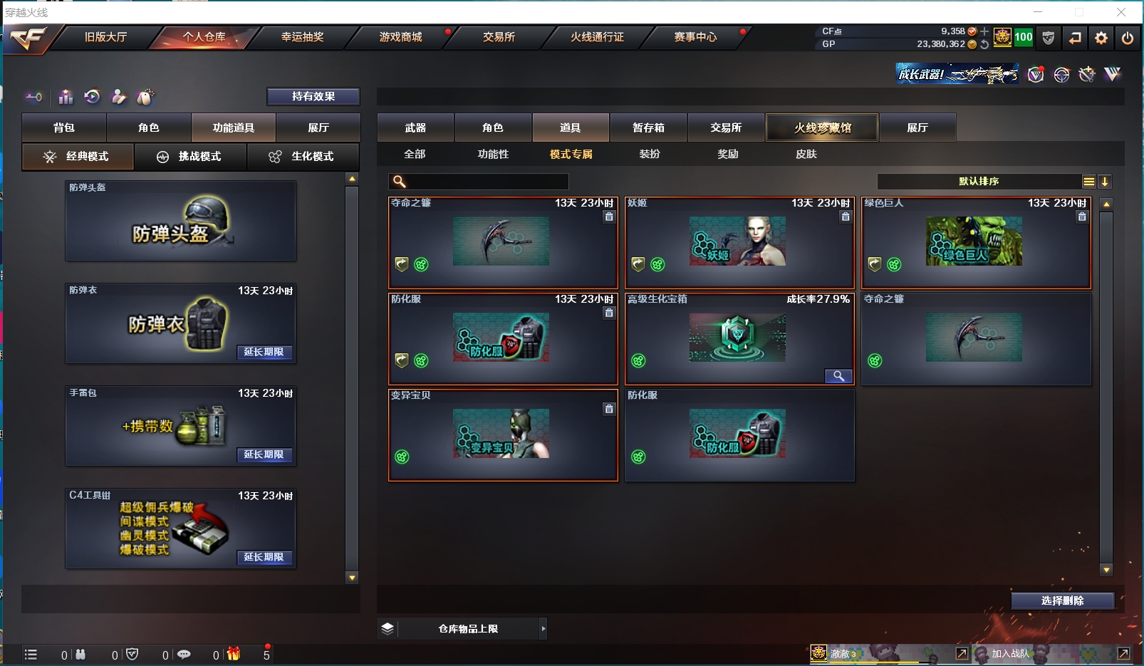 CFLX311609穿越火线账号详情图15 CFLX311609穿越火线账号详情图15