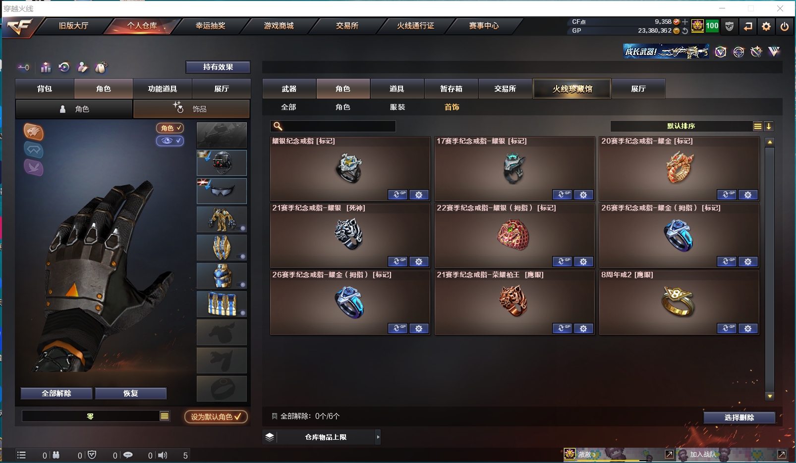 CFLX311609穿越火线账号详情图14 CFLX311609穿越火线账号详情图14