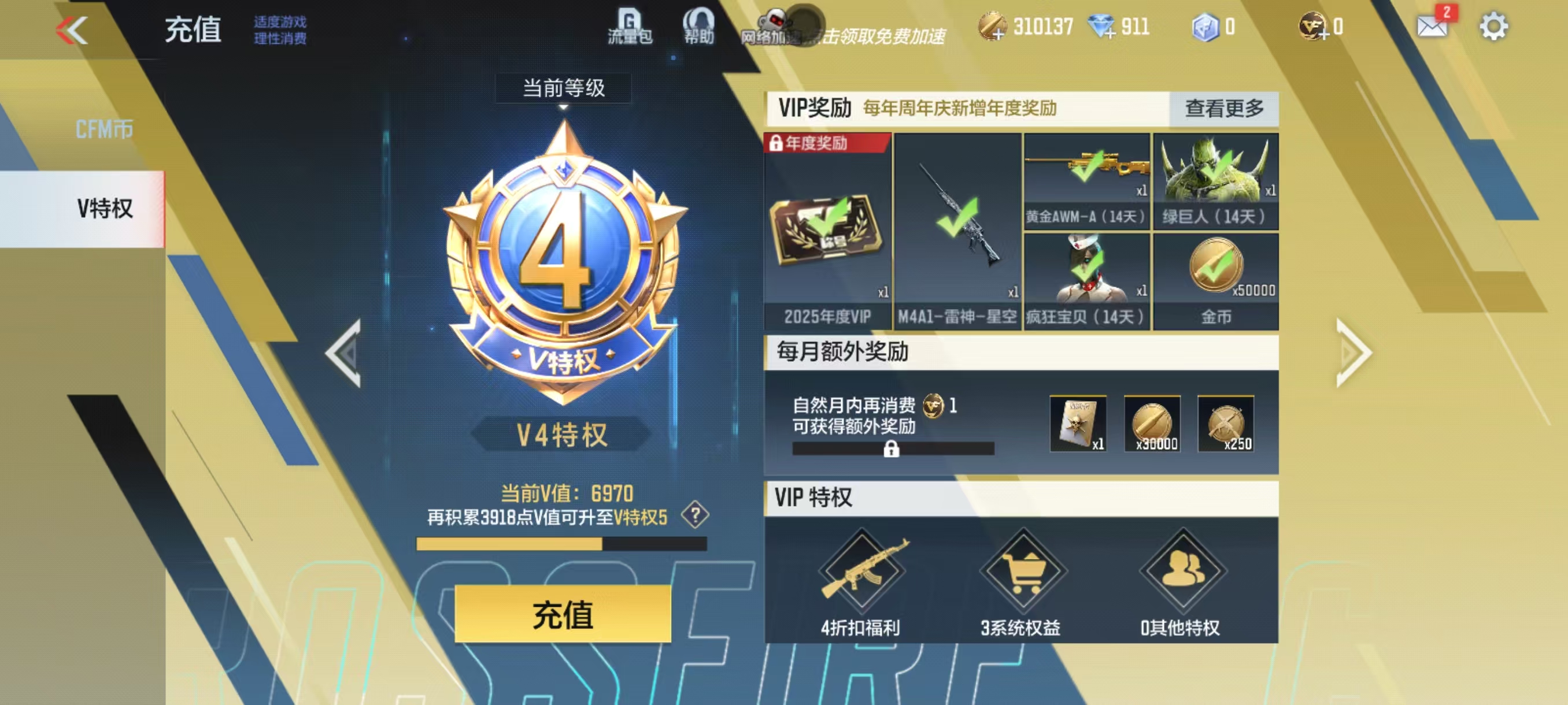 CFMQM323852枪战王者账号详情图6 CFMQM323852枪战王者账号详情图6