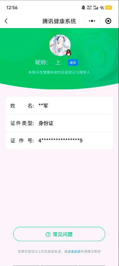 CFMQM323852枪战王者账号详情图7 CFMQM323852枪战王者账号详情图7