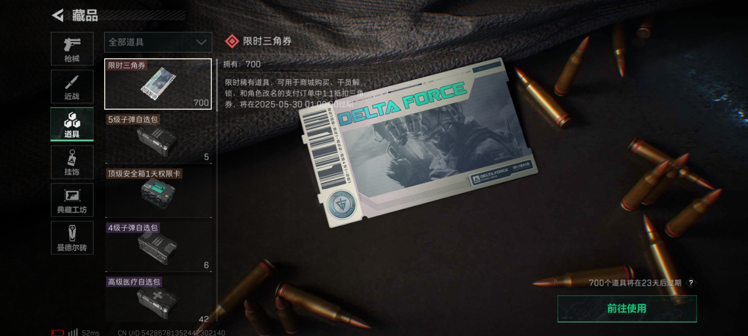 SJZLMF36313三角洲行动账号详情图10 SJZLMF36313三角洲行动账号详情图10