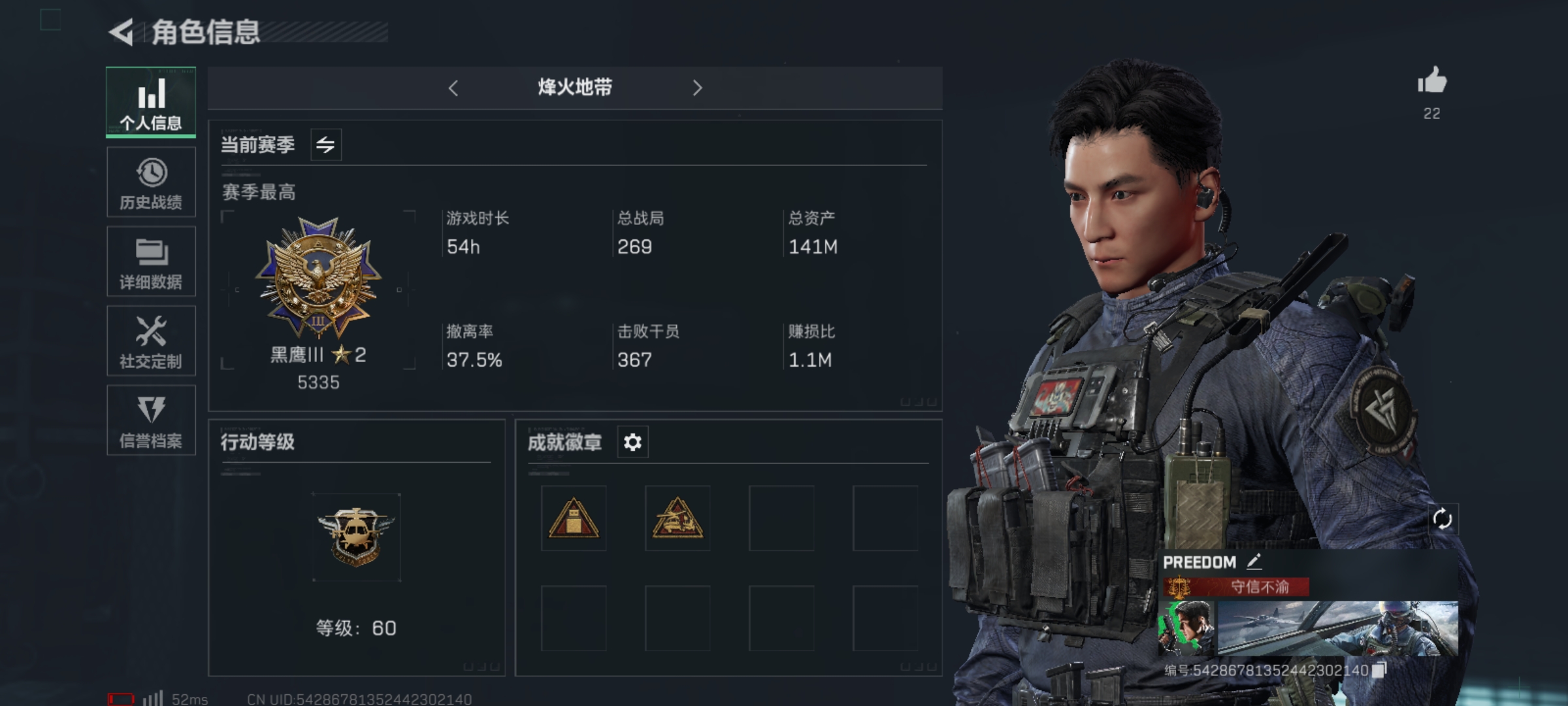 SJZLMF36313三角洲行动账号详情图5 SJZLMF36313三角洲行动账号详情图5