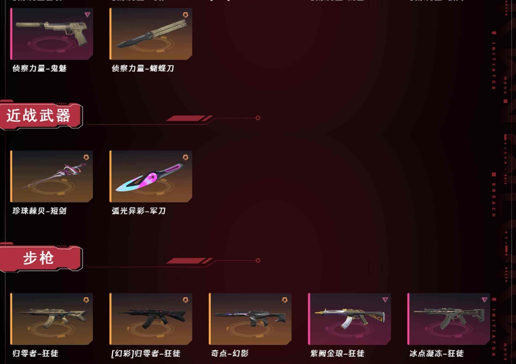 无畏契约账号QQ[7937627]Lv86 ，未定级，英雄21，皮肤69，卡面64，喷漆62，挂件48，光明哨兵2.0套装，偃月苍龙套装，侦察力量套装，具体详情看图  【排位情况】可排位 【账号状态】无封号 【区服】