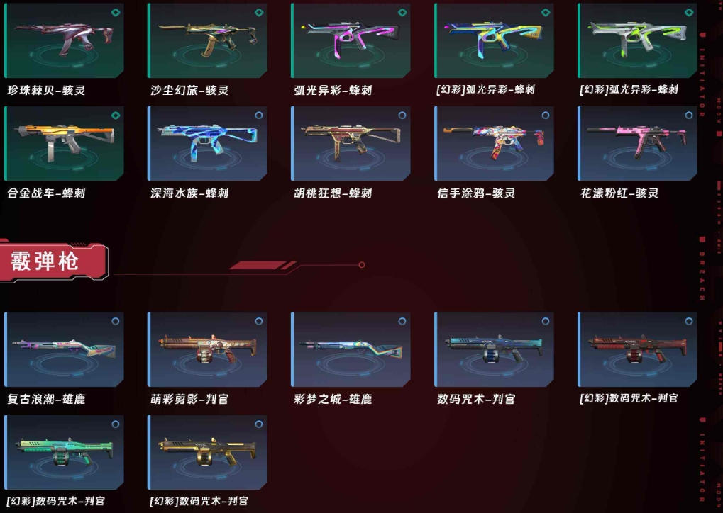 WWQLX33681无畏契约账号详情图2 WWQLX33681无畏契约账号详情图2