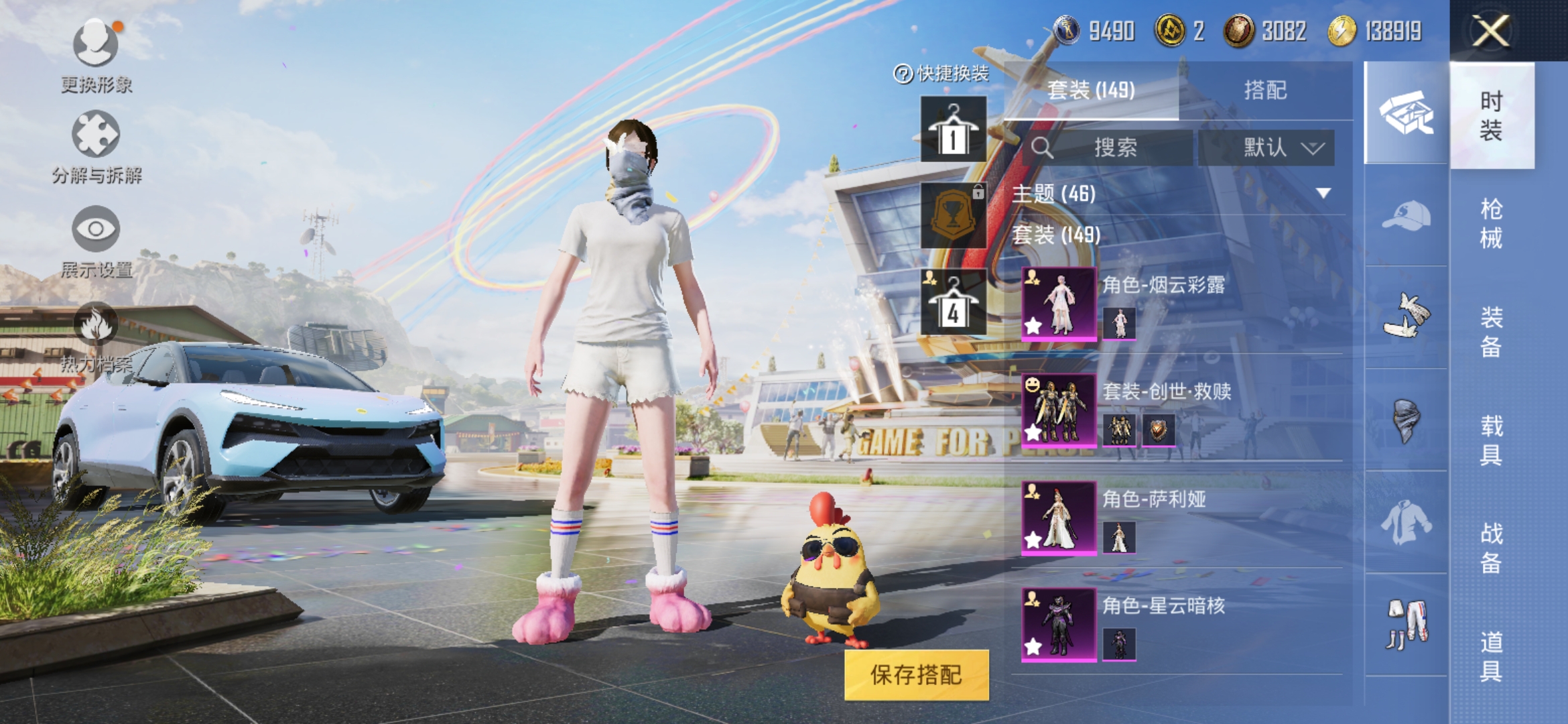 HPDN3181802和平精英账号详情图8 HPDN3181802和平精英账号详情图8