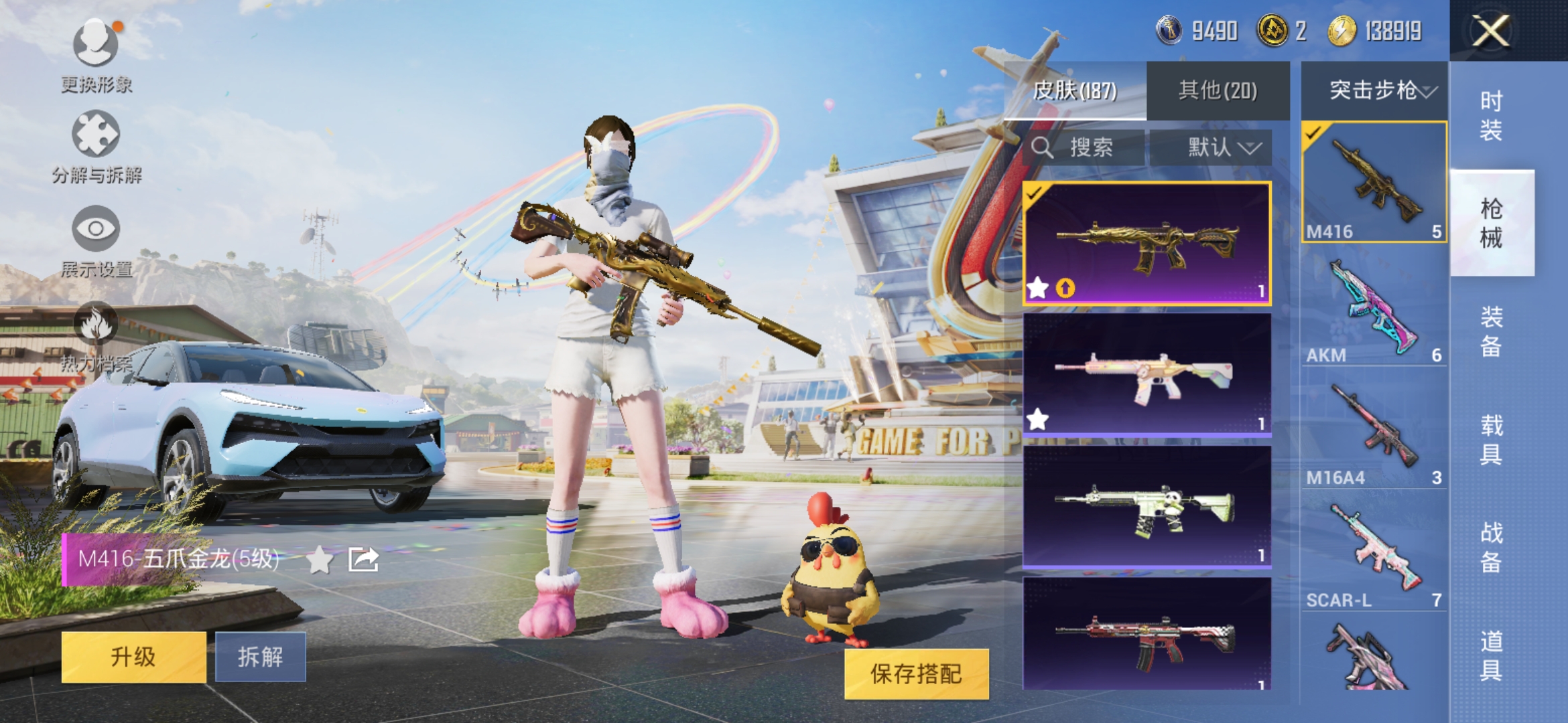 HPDN3181802和平精英账号详情图12 HPDN3181802和平精英账号详情图12