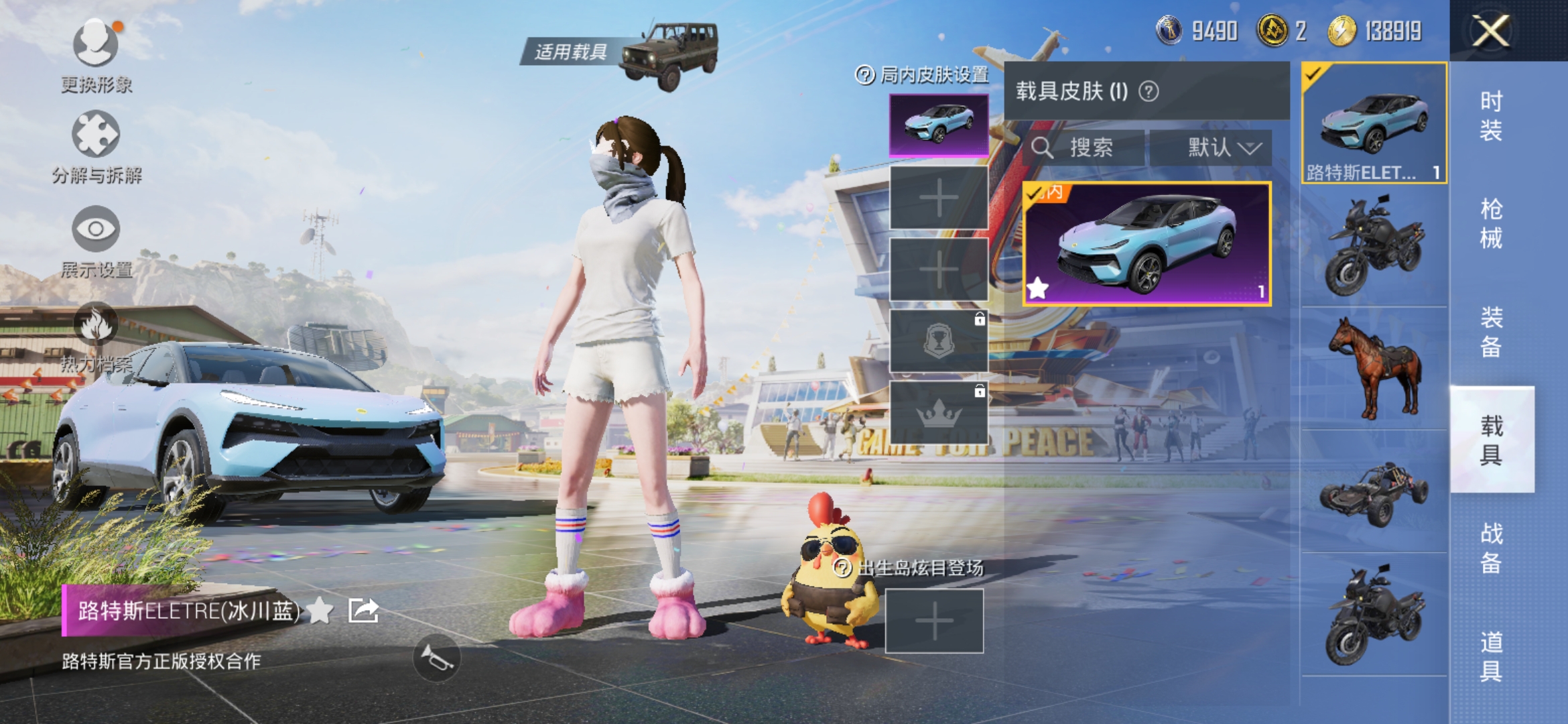 HPDN3181802和平精英账号详情图11 HPDN3181802和平精英账号详情图11