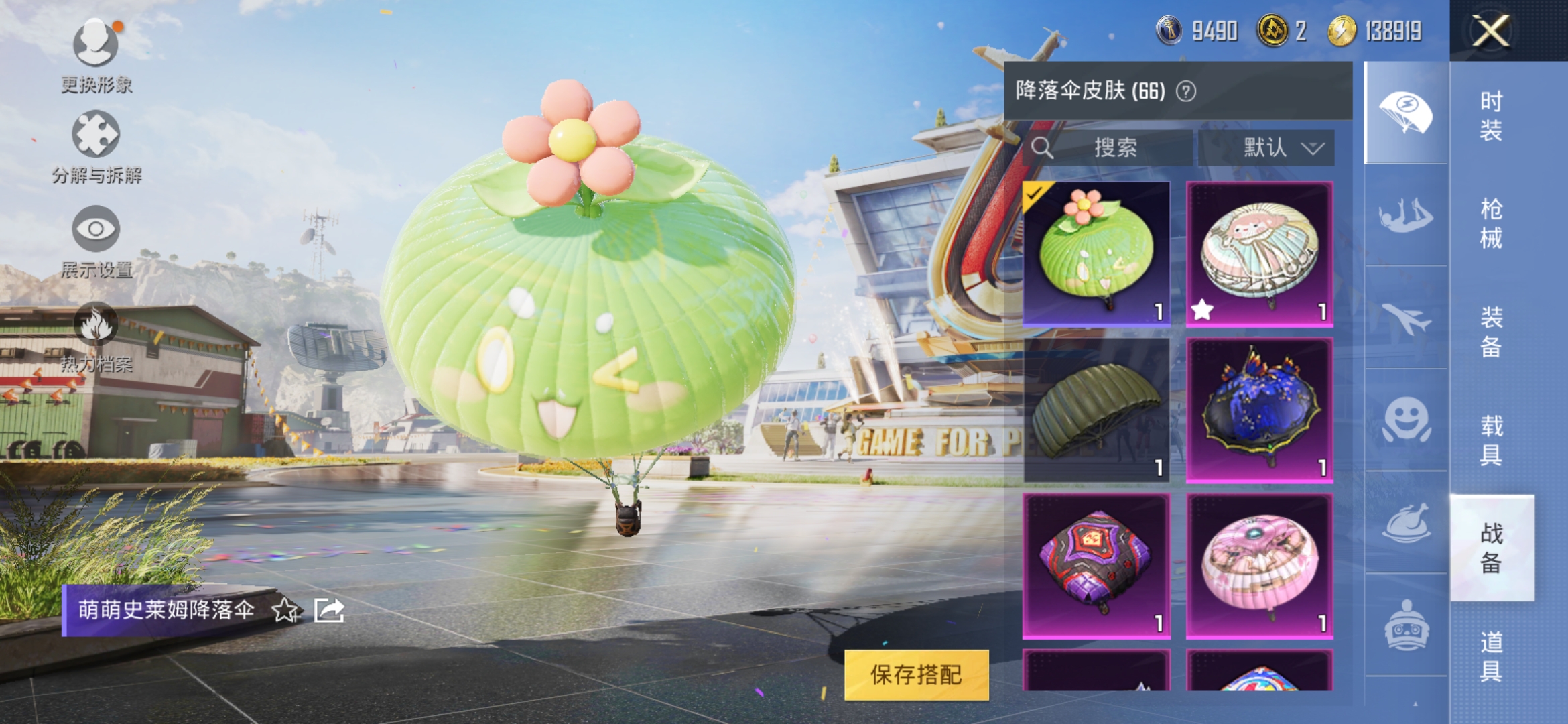 HPDN3181802和平精英账号详情图15 HPDN3181802和平精英账号详情图15