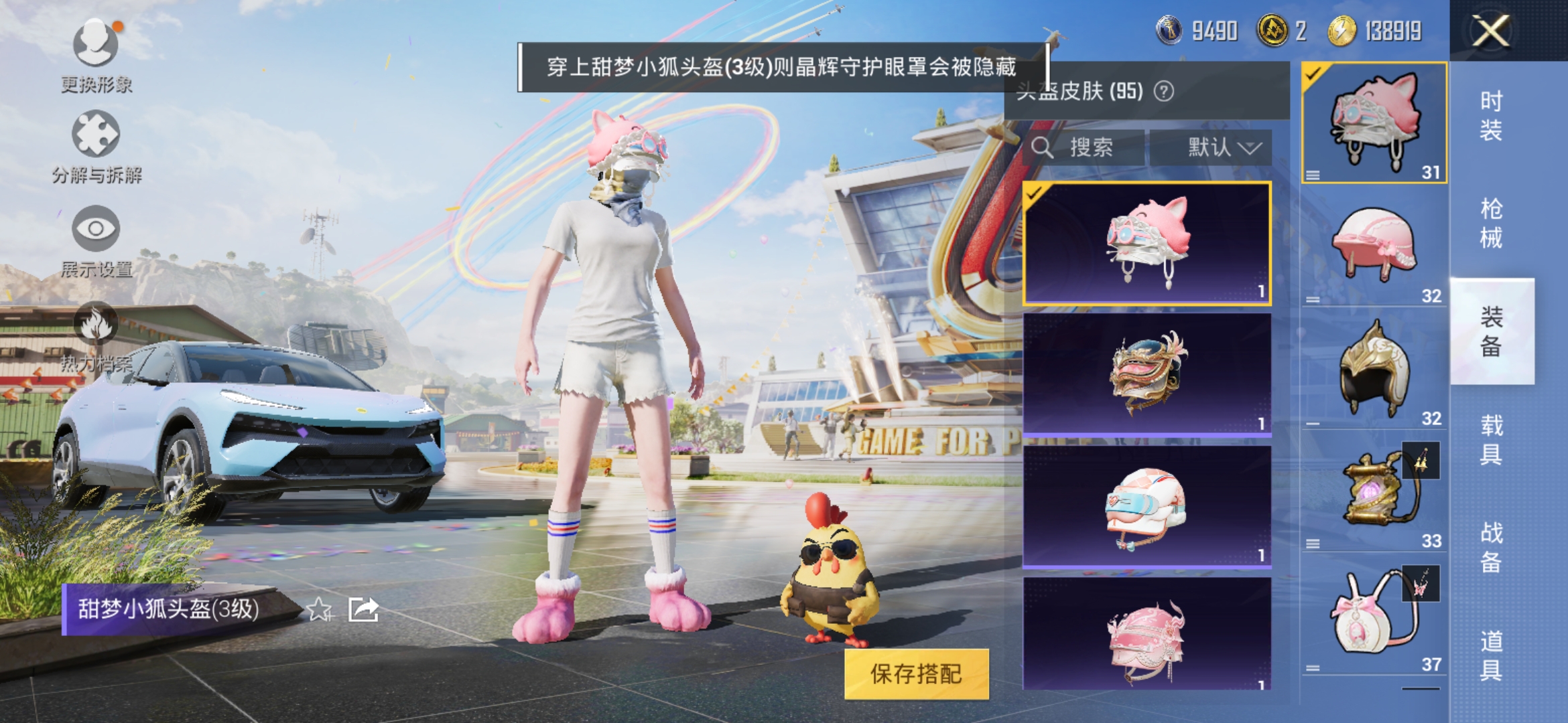 HPDN3181802和平精英账号详情图16 HPDN3181802和平精英账号详情图16