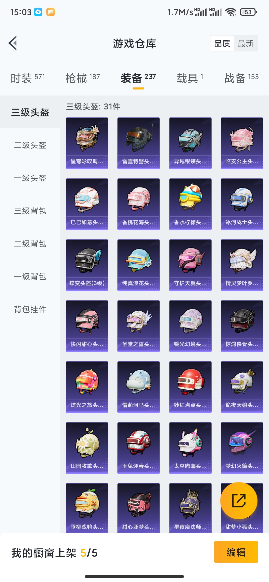 HPDN3181802和平精英账号详情图22 HPDN3181802和平精英账号详情图22