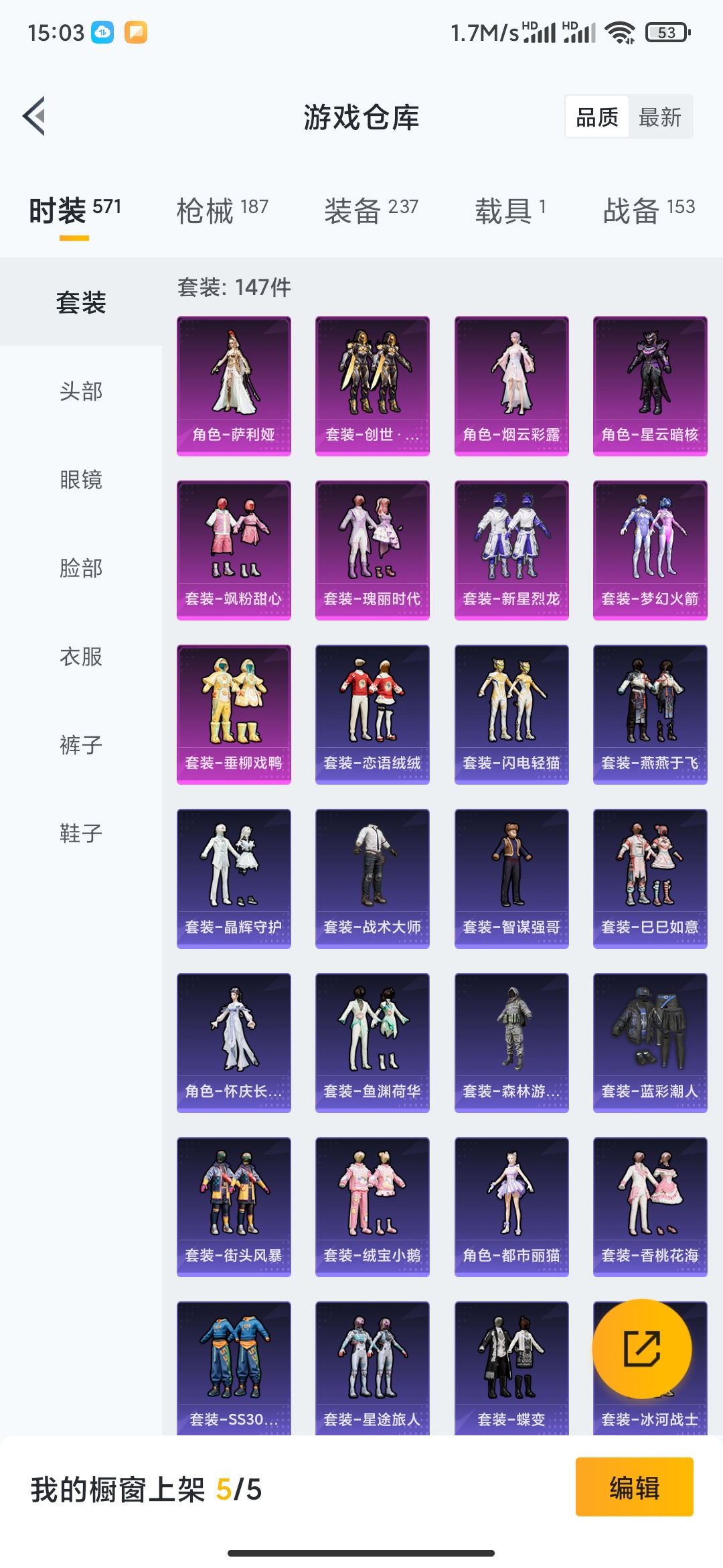 HPDN3181802和平精英账号详情图20 HPDN3181802和平精英账号详情图20