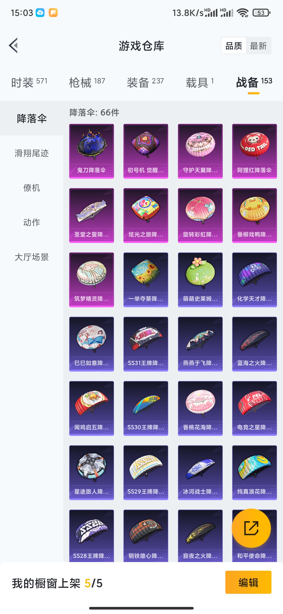 HPDN3181802和平精英账号详情图23 HPDN3181802和平精英账号详情图23