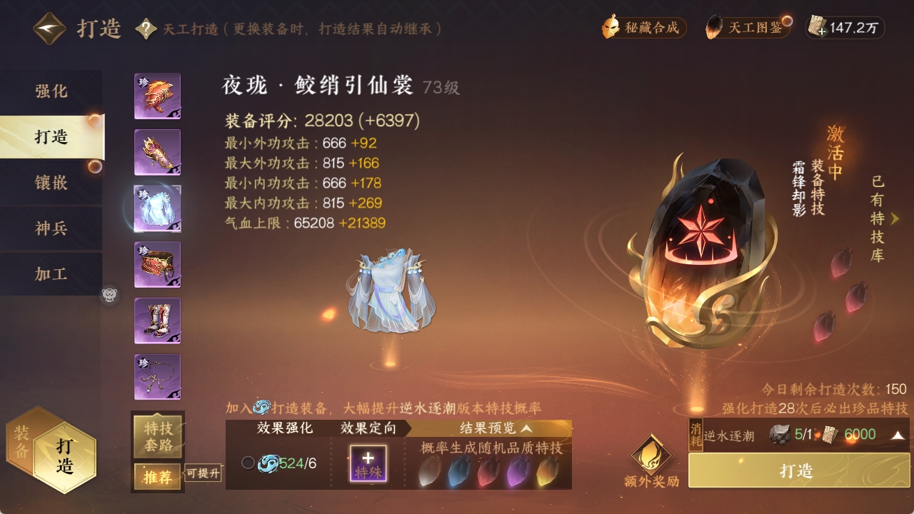 NSHXL311376逆水寒手游账号详情图11 NSHXL311376逆水寒手游账号详情图11