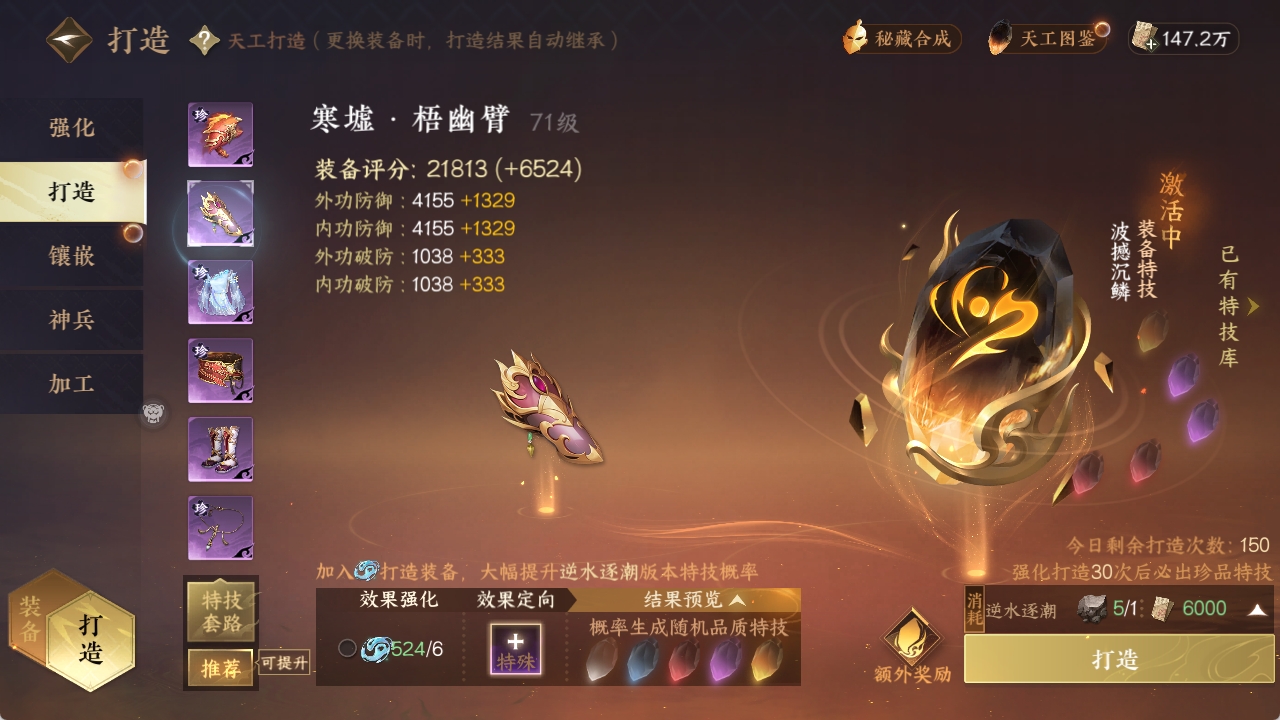 NSHXL311376逆水寒手游账号详情图15 NSHXL311376逆水寒手游账号详情图15