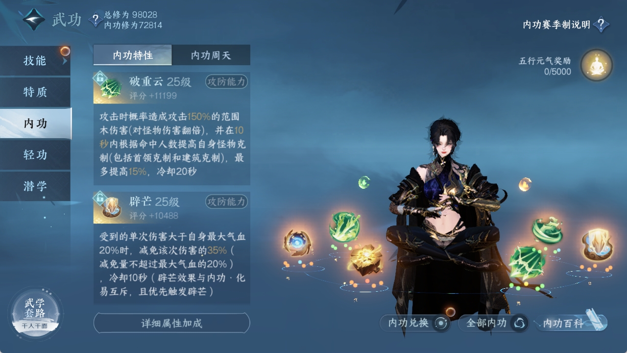 NSHXL311376逆水寒手游账号详情图36 NSHXL311376逆水寒手游账号详情图36