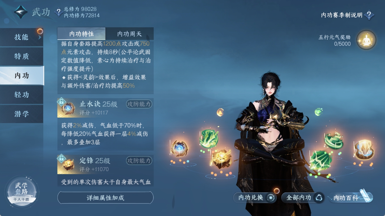 NSHXL311376逆水寒手游账号详情图37 NSHXL311376逆水寒手游账号详情图37
