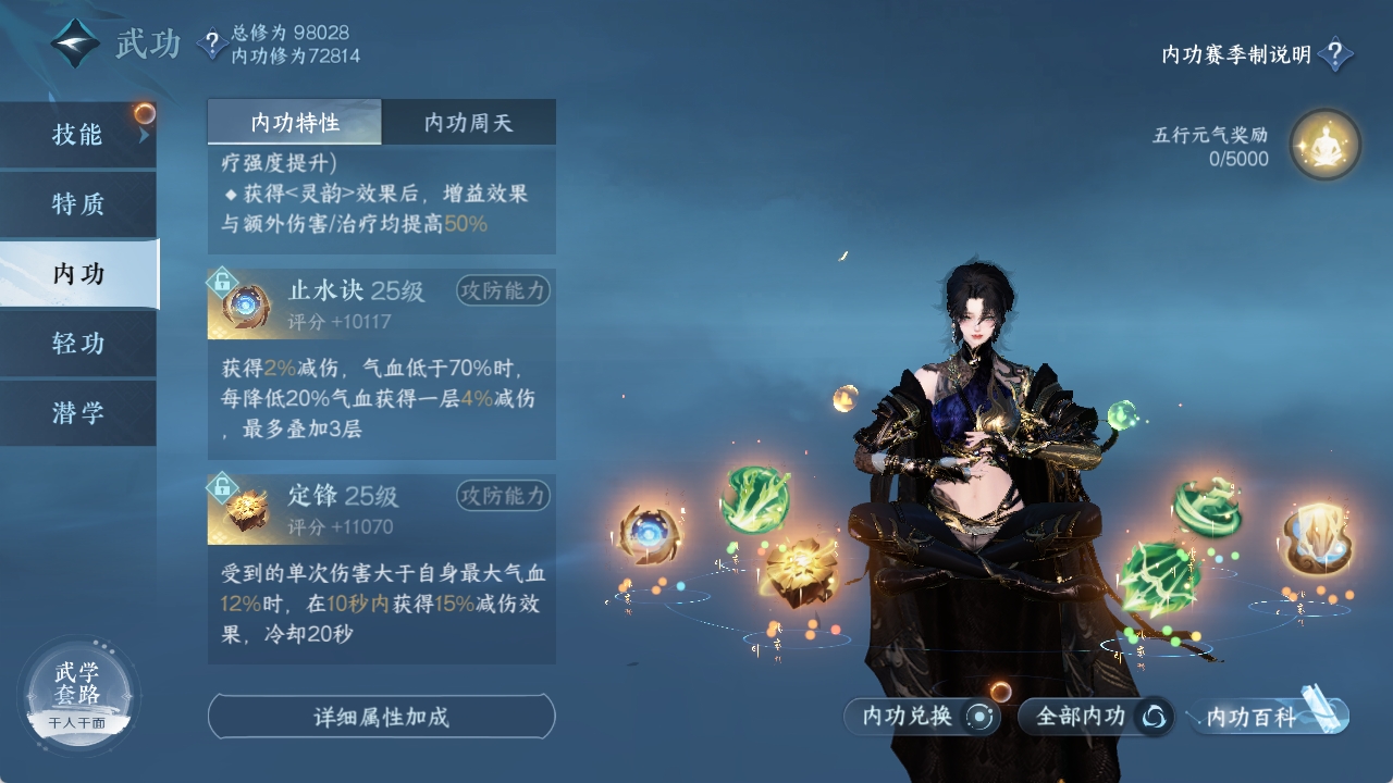NSHXL311376逆水寒手游账号详情图38 NSHXL311376逆水寒手游账号详情图38