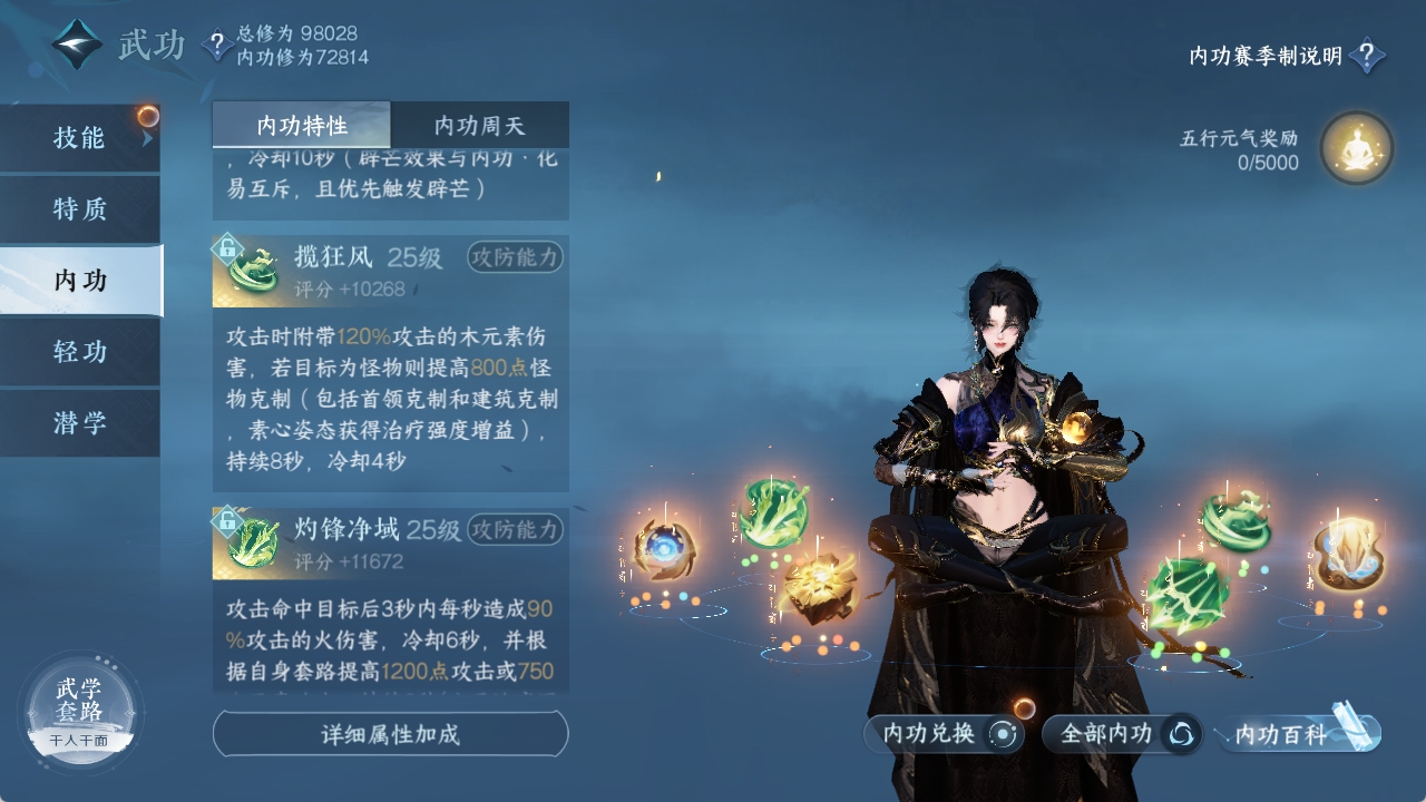 NSHXL311376逆水寒手游账号详情图39 NSHXL311376逆水寒手游账号详情图39