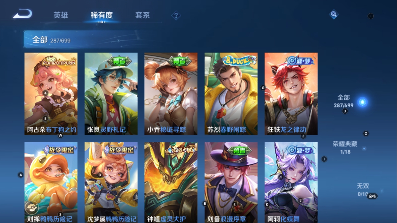 WZHJJ3218559王者荣耀账号详情图5 WZHJJ3218559王者荣耀账号详情图5