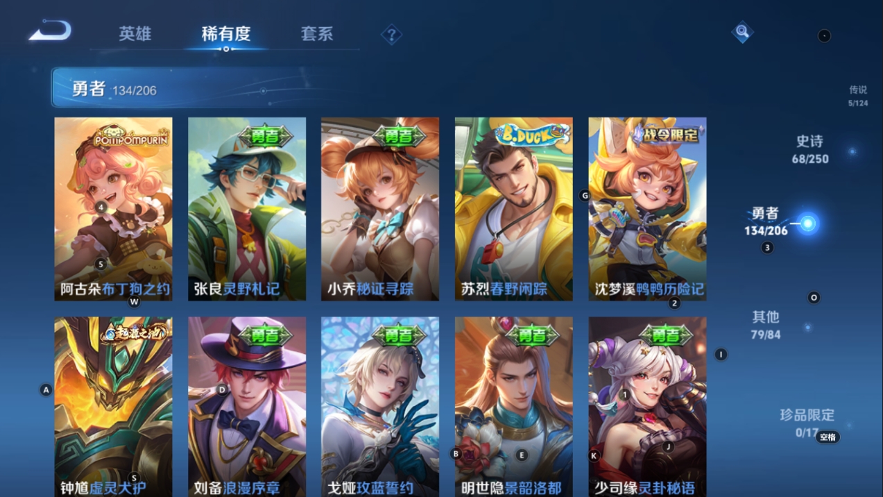 WZHJJ3218559王者荣耀账号详情图13 WZHJJ3218559王者荣耀账号详情图13