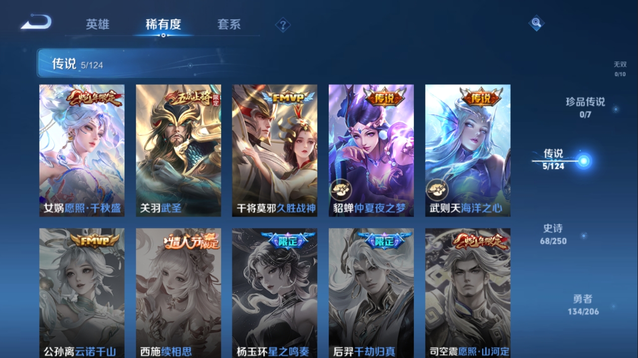 WZHJJ3218559王者荣耀账号详情图8 WZHJJ3218559王者荣耀账号详情图8