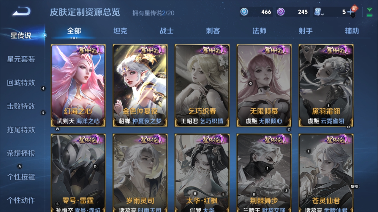 WZHJJ3218559王者荣耀账号详情图14 WZHJJ3218559王者荣耀账号详情图14