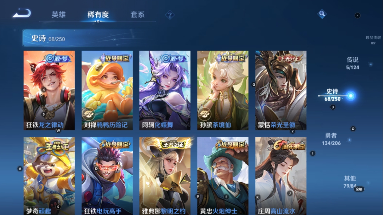 WZHJJ3218559王者荣耀账号详情图10 WZHJJ3218559王者荣耀账号详情图10