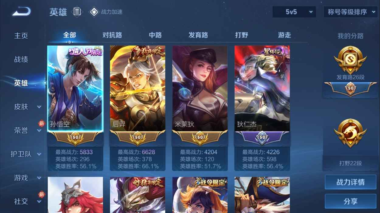 WZCU3122074王者荣耀账号详情图3 WZCU3122074王者荣耀账号详情图3