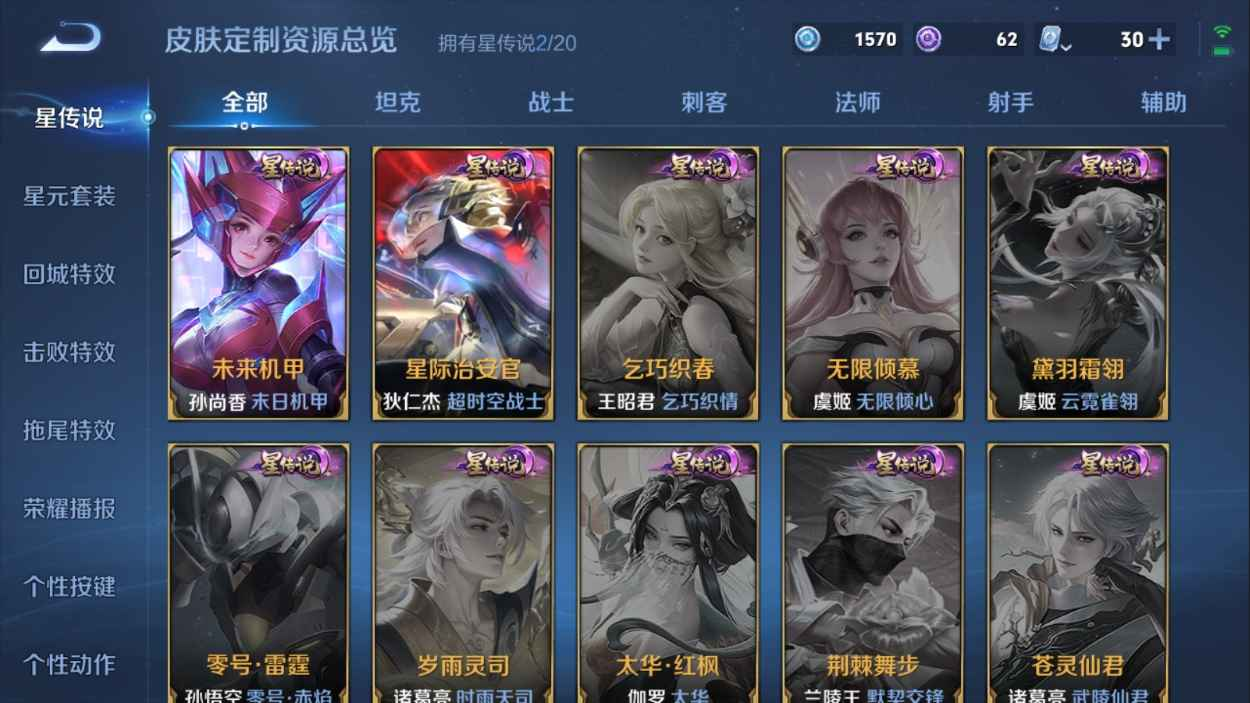 WZCU3122074王者荣耀账号详情图4 WZCU3122074王者荣耀账号详情图4