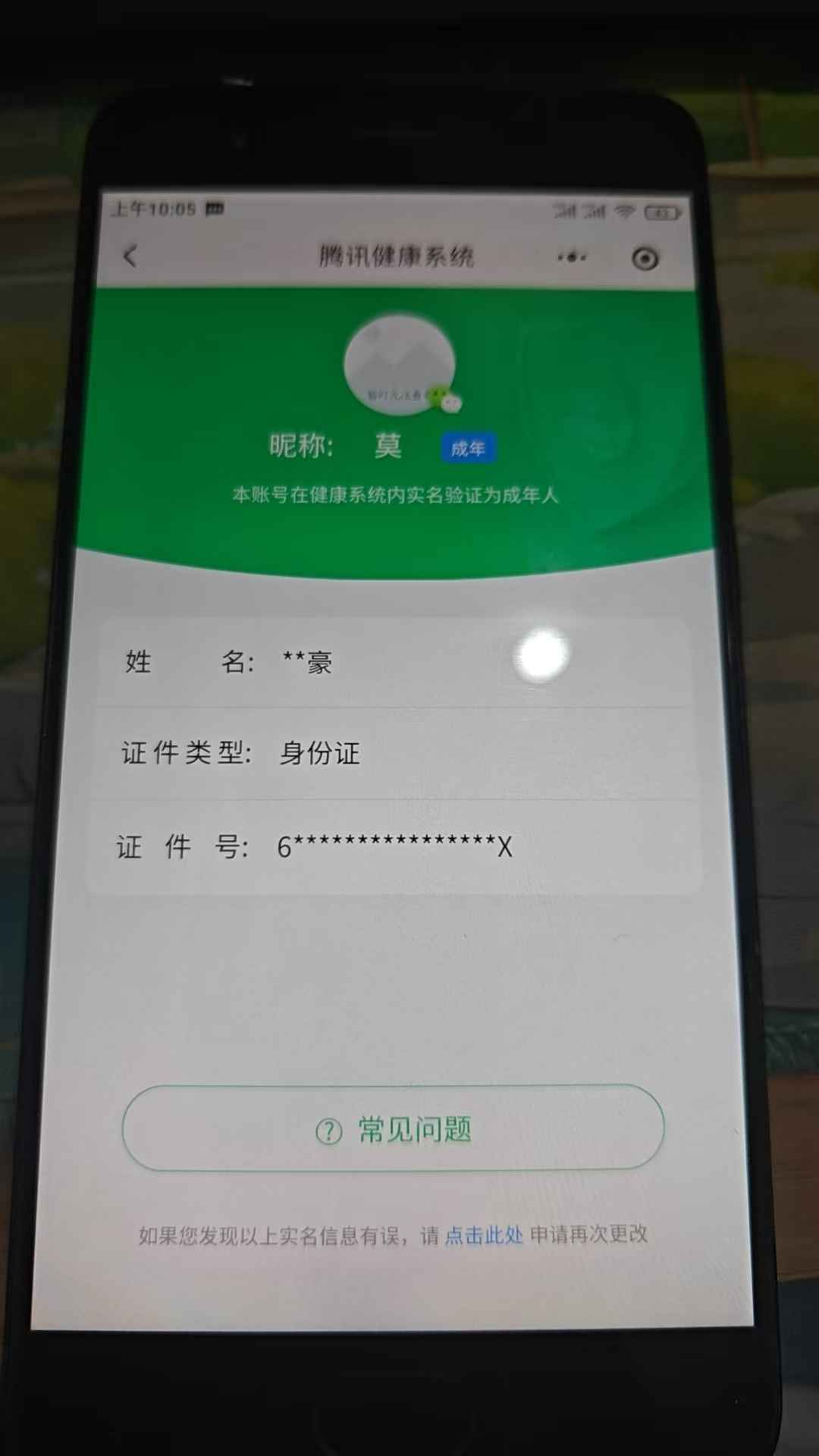 WZCU3122074王者荣耀账号详情图7 WZCU3122074王者荣耀账号详情图7
