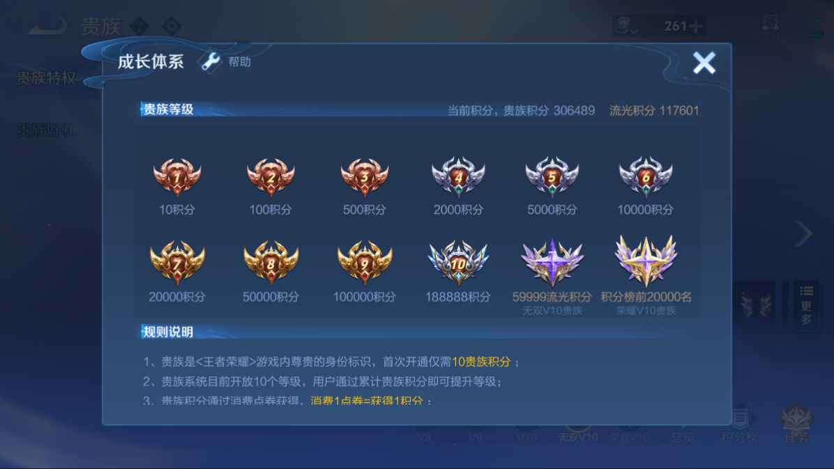 WZCU3121981王者荣耀账号详情图4 WZCU3121981王者荣耀账号详情图4