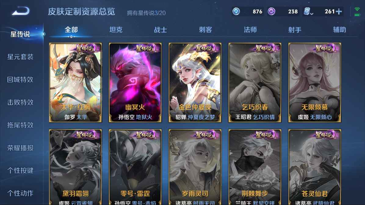 WZCU3121981王者荣耀账号详情图5 WZCU3121981王者荣耀账号详情图5