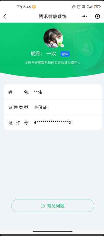 WZCU3121981王者荣耀账号详情图6 WZCU3121981王者荣耀账号详情图6