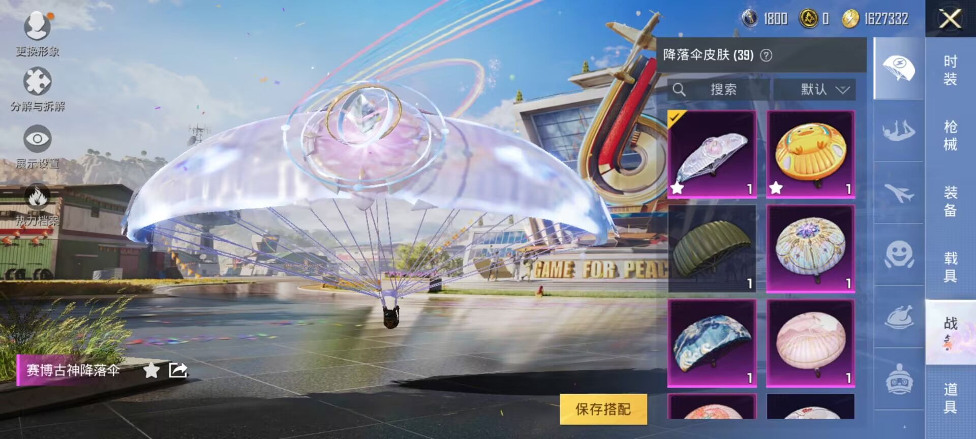 HPDN3182413和平精英账号详情图6 HPDN3182413和平精英账号详情图6