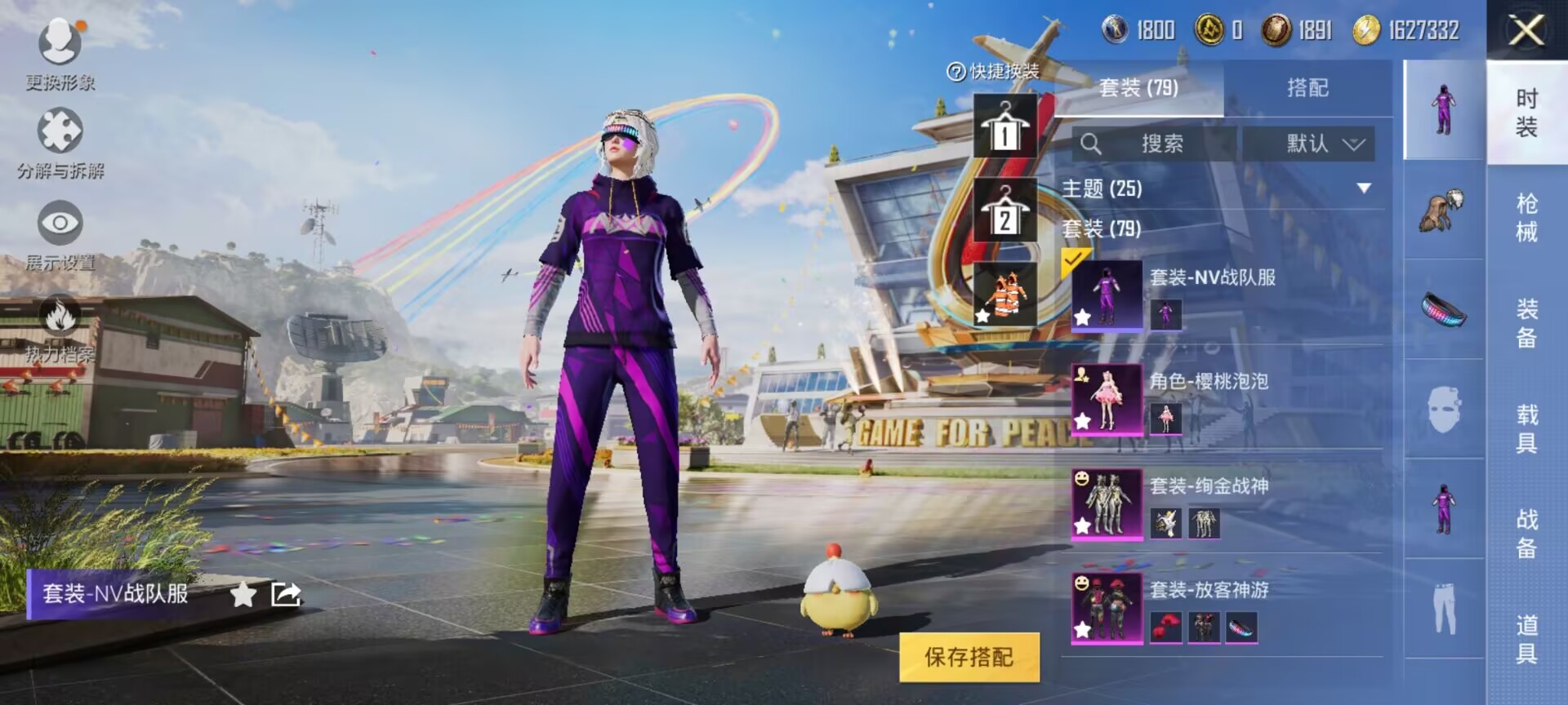 HPDN3182413和平精英账号详情图8 HPDN3182413和平精英账号详情图8