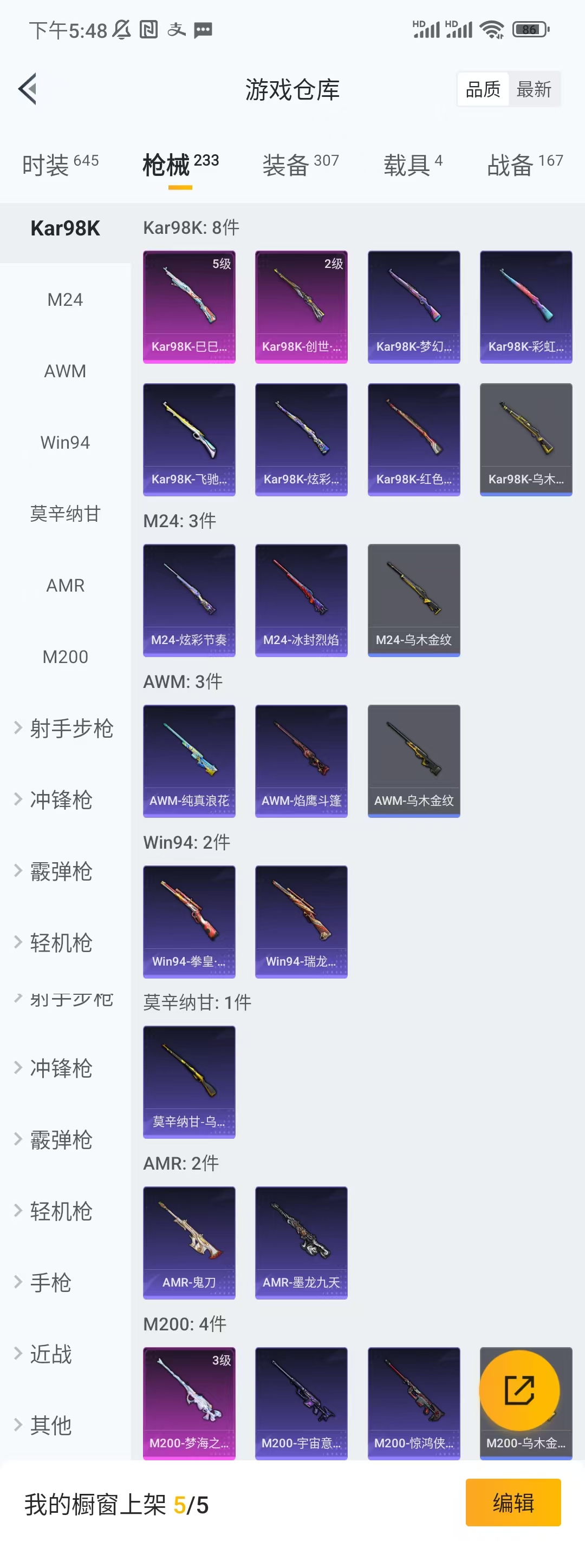HPCU3197570和平精英账号详情图3 HPCU3197570和平精英账号详情图3