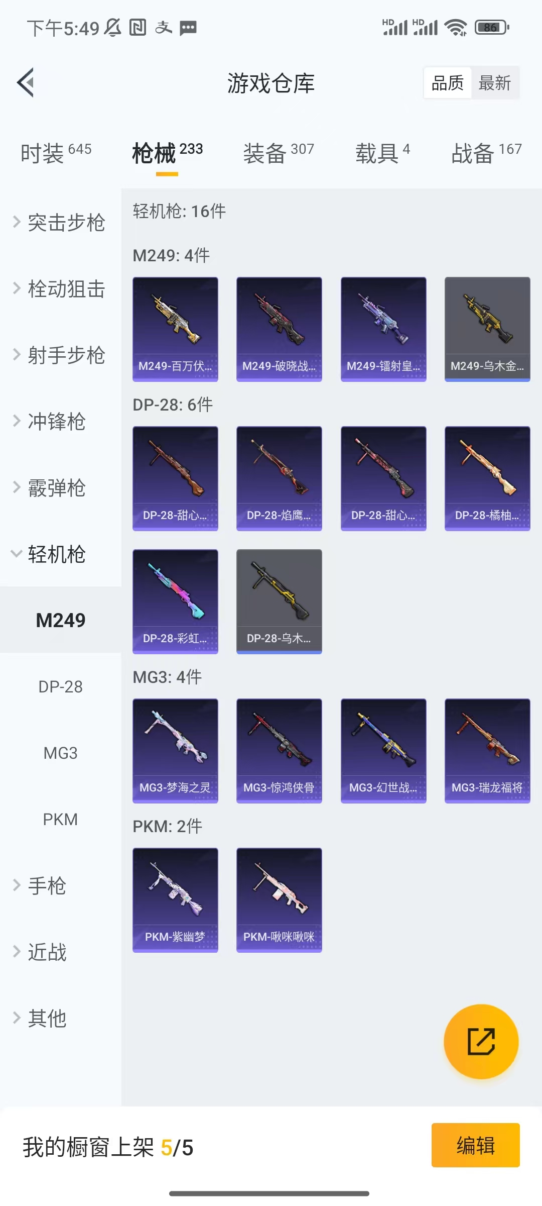HPCU3197570和平精英账号详情图7 HPCU3197570和平精英账号详情图7