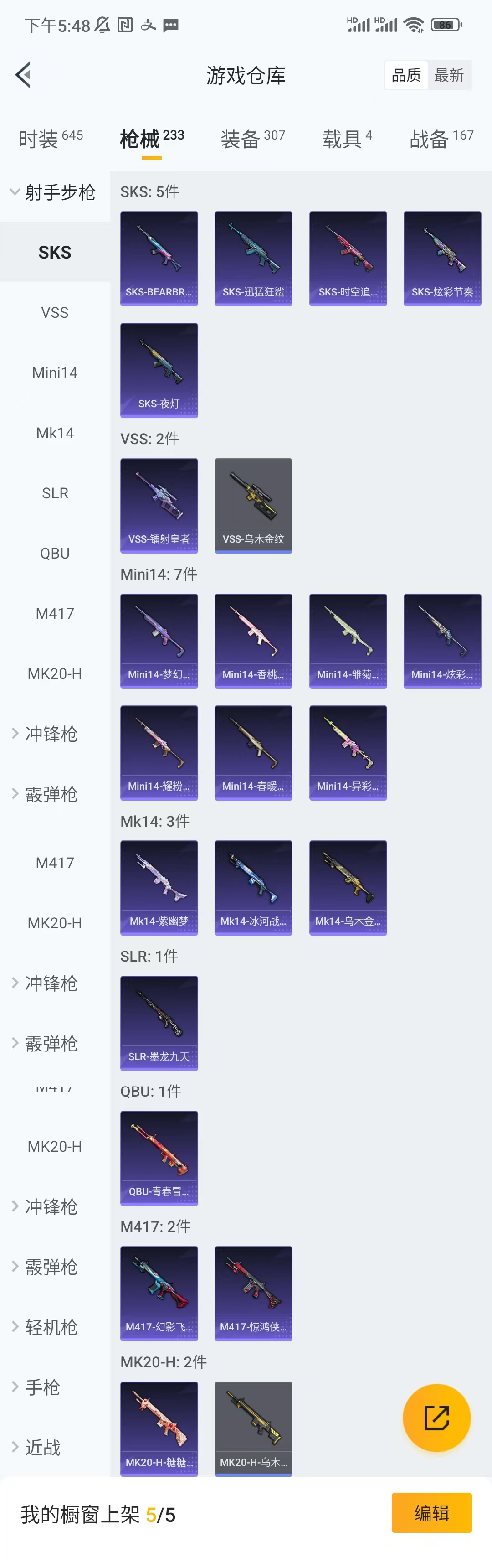 HPCU3197570和平精英账号详情图4 HPCU3197570和平精英账号详情图4