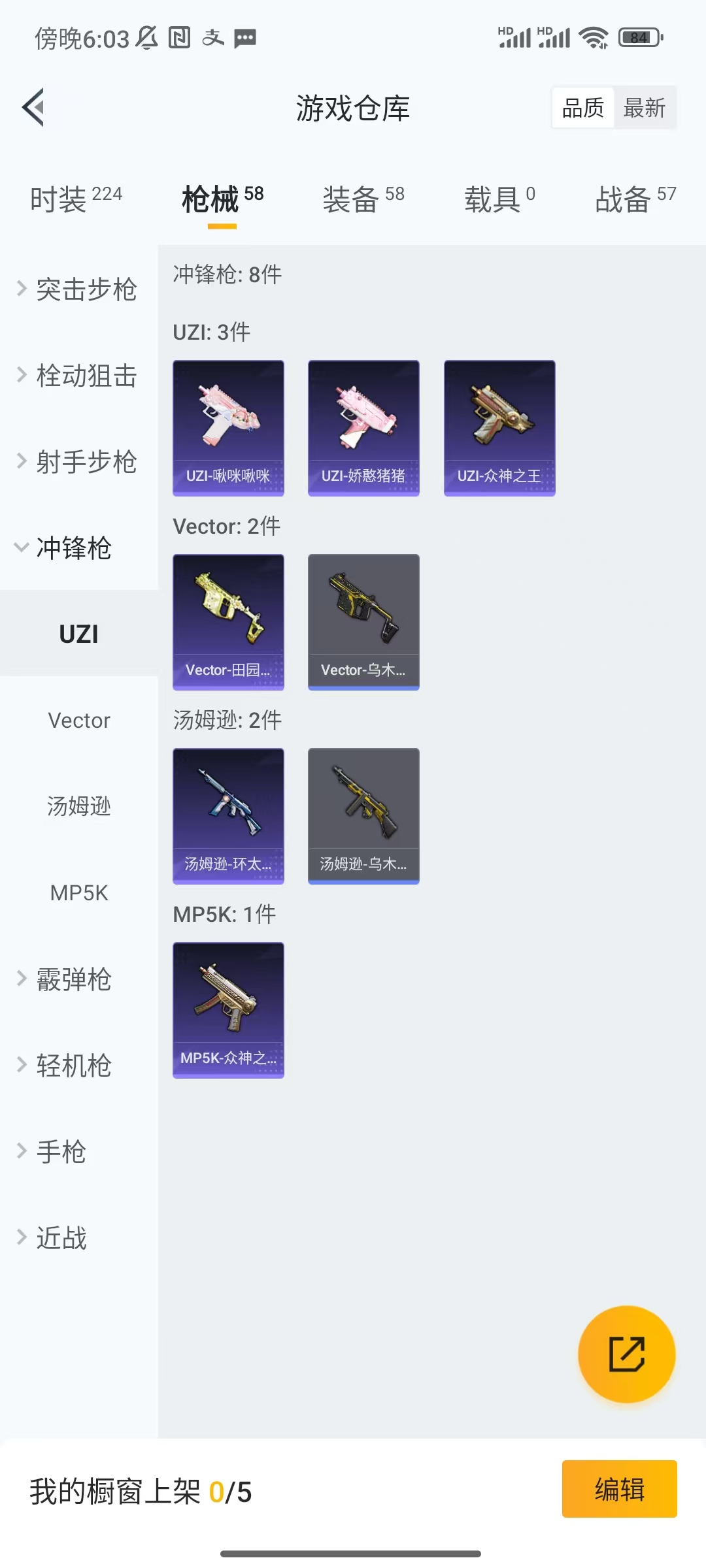 HPCU3213075和平精英账号详情图4 HPCU3213075和平精英账号详情图4
