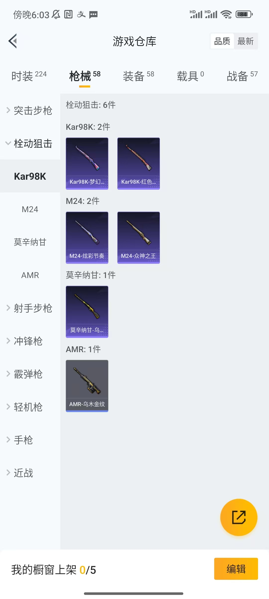 HPCU3213075和平精英账号详情图2 HPCU3213075和平精英账号详情图2