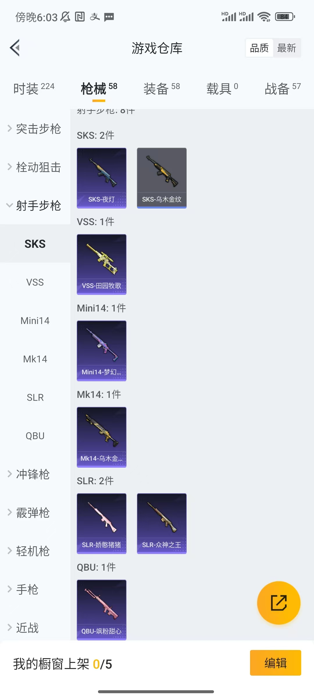 HPCU3213075和平精英账号详情图3 HPCU3213075和平精英账号详情图3