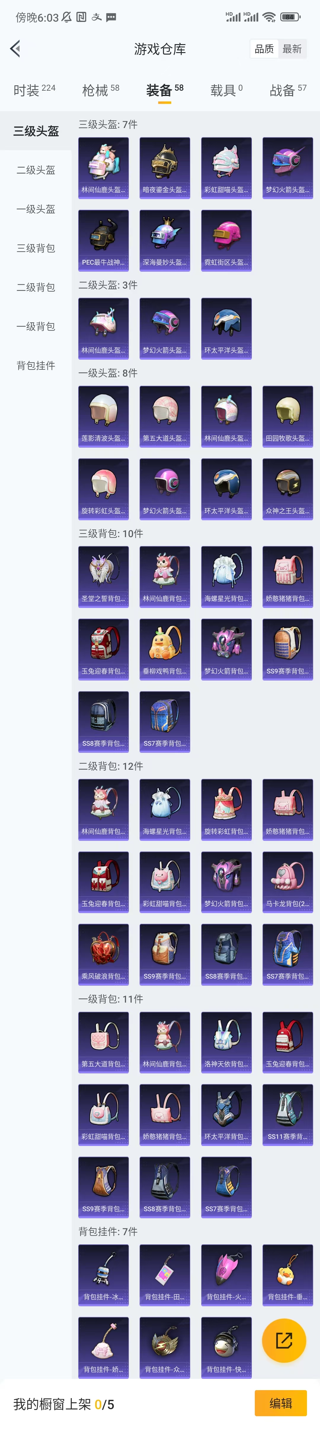 HPCU3213075和平精英账号详情图11 HPCU3213075和平精英账号详情图11
