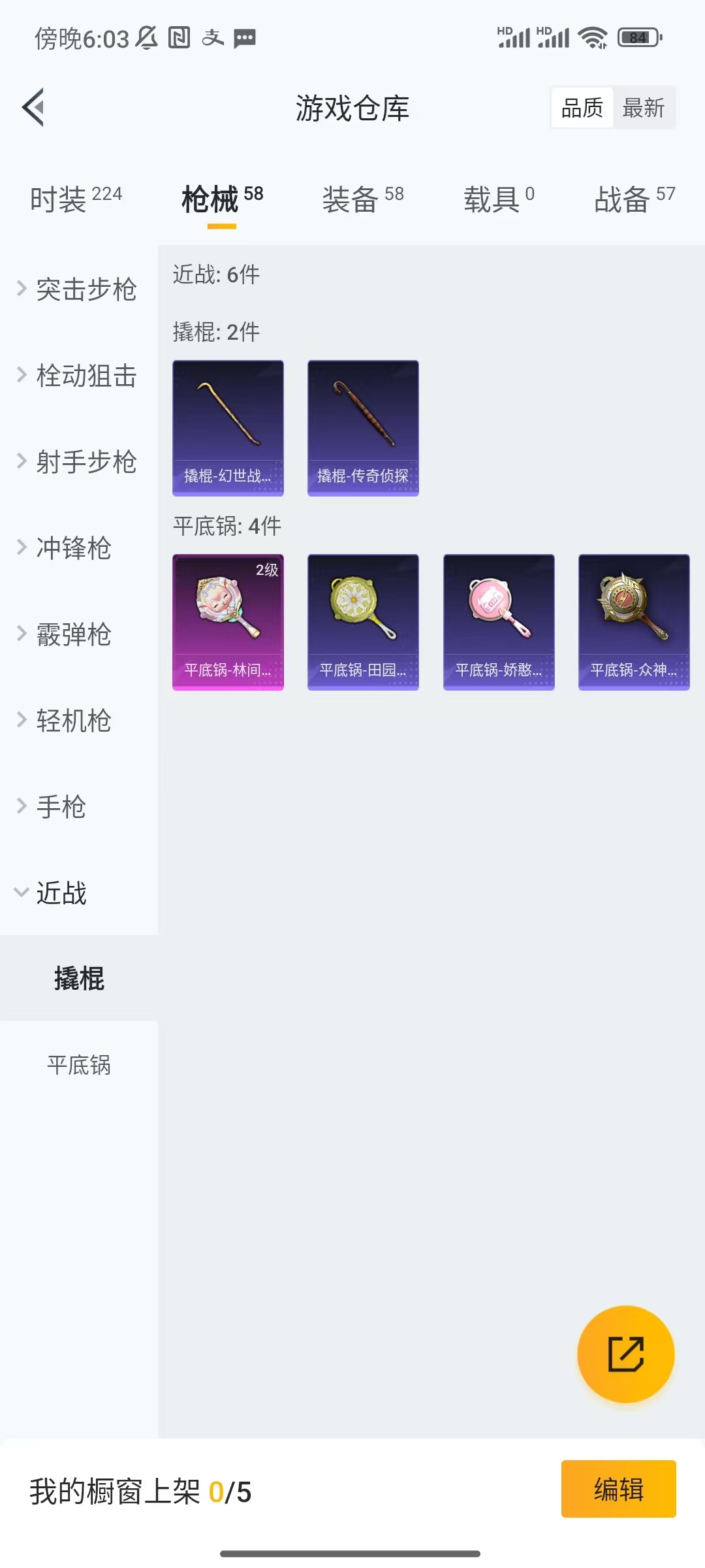 HPCU3213075和平精英账号详情图8 HPCU3213075和平精英账号详情图8