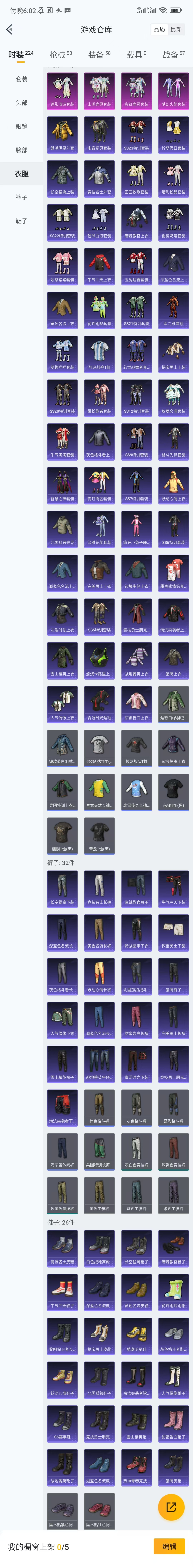HPCU3213075和平精英账号详情图12 HPCU3213075和平精英账号详情图12