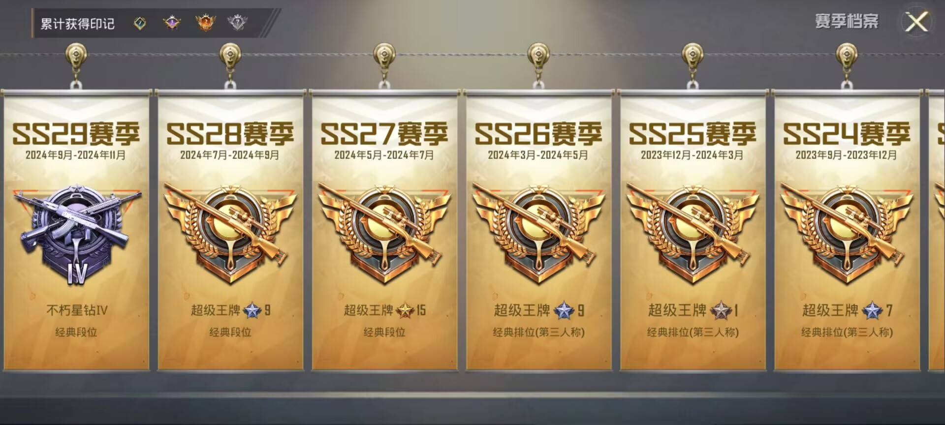 HPDN3182546和平精英账号详情图6 HPDN3182546和平精英账号详情图6